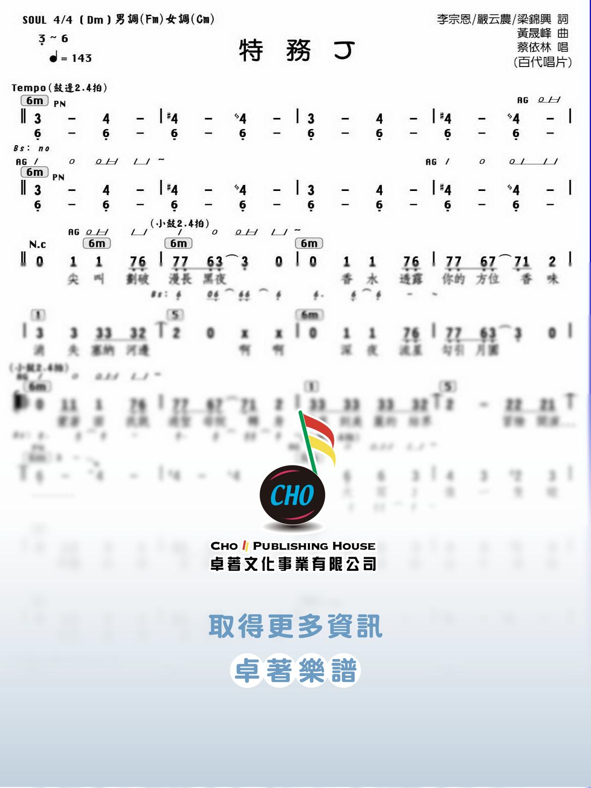 特務J